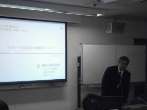 第12回ミニセミナー長谷川講師①